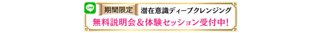 説明会と体験セッション