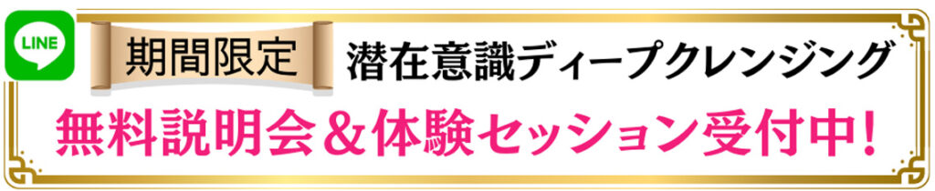 無料説明会＆体験セッション